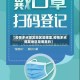 【疫情多点爆发地区是哪里,疫情多点爆发地区是哪里的】