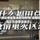 【中国疫情重症地区有那些,我国疫情重灾区有哪些城市】