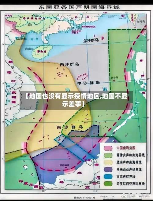 【地图也没有显示疫情地区,地图不显示差事】-第2张图片