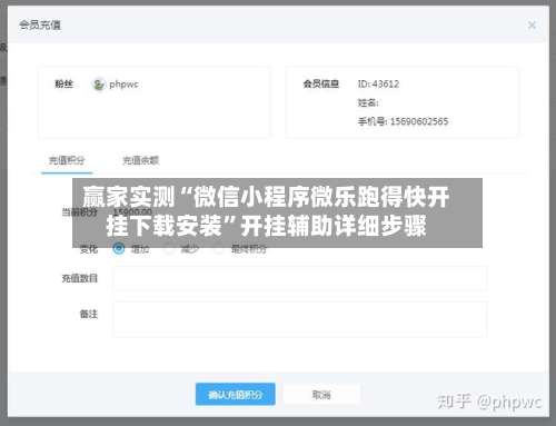 赢家实测“微信小程序微乐跑得快开挂下载安装”开挂辅助详细步骤-第3张图片