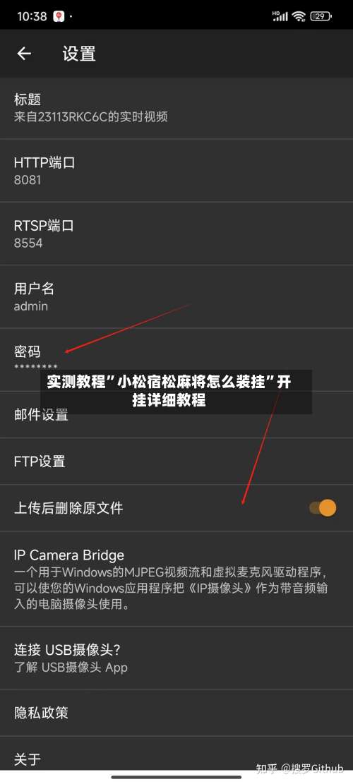 实测教程”小松宿松麻将怎么装挂	”开挂详细教程-第3张图片
