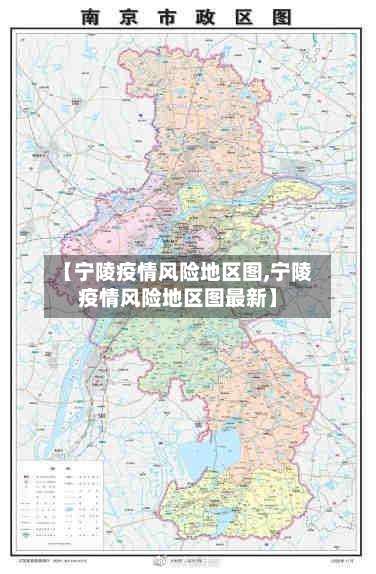 【宁陵疫情风险地区图,宁陵疫情风险地区图最新】-第2张图片