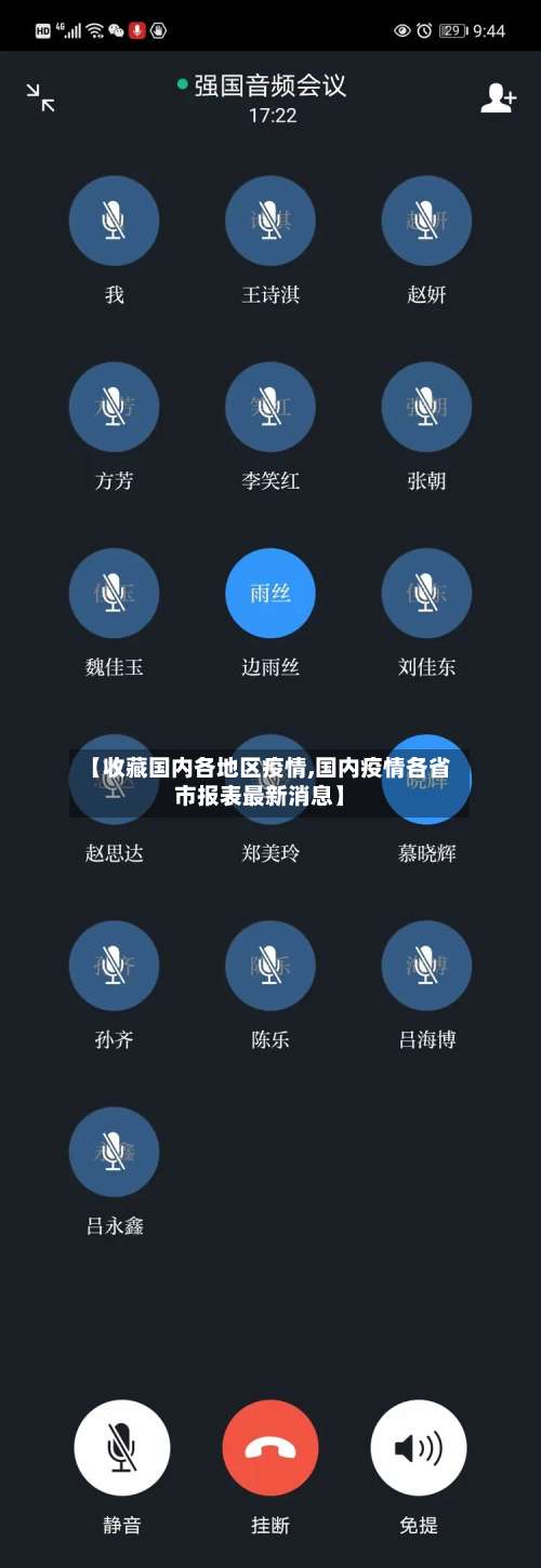 【收藏国内各地区疫情,国内疫情各省市报表最新消息】-第2张图片