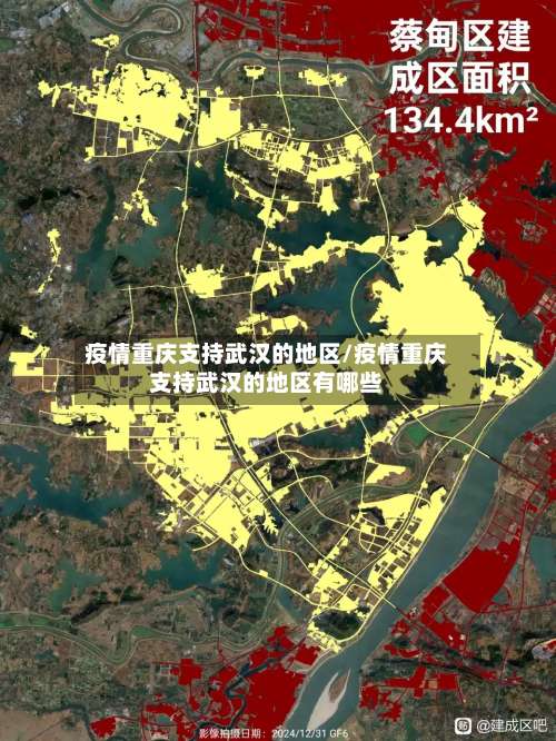 疫情重庆支持武汉的地区/疫情重庆支持武汉的地区有哪些-第2张图片