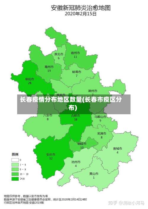 长春疫情分布地区数量(长春市疫区分布)-第1张图片