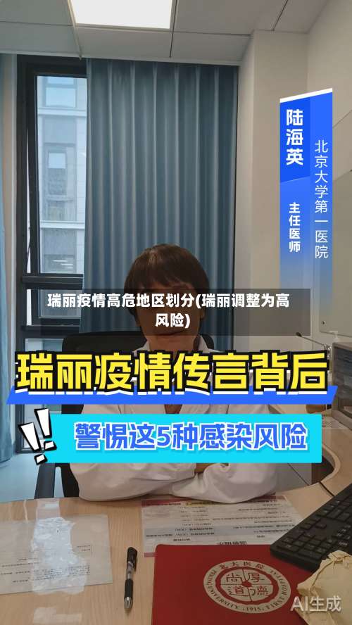 瑞丽疫情高危地区划分(瑞丽调整为高风险)-第2张图片